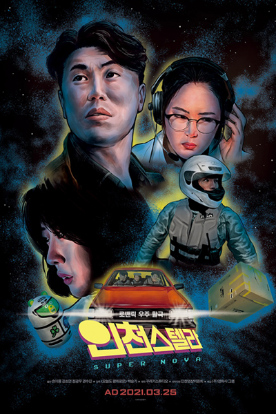 Watch the latest show Super Nova with English subtitles for free in Asiaflix