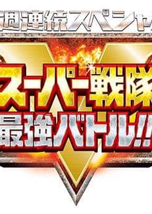 Watch the latest show Super Sentai Strongest Battle!! with English subtitles for free in KissAsian
