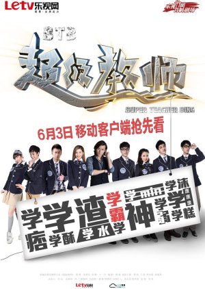 Watch the latest show Super Teacher Bing with English subtitles for free in KissAsian