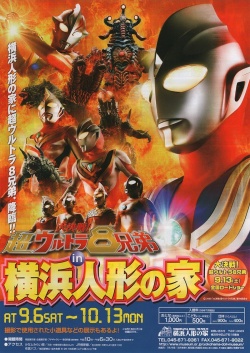 Watch the latest show Superior Ultraman 8 Brothers with English subtitles for free in KissAsian