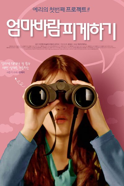 Watch the latest show Supporting Mom's Affair with English subtitles for free in Asiaflix