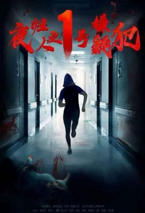 Watch the latest show Suspect No. 1 Returns with English subtitles for free in KissAsian