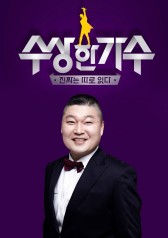 Watch the latest show Suspicious Singer with English subtitles for free in KissAsian