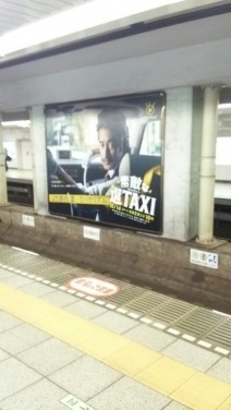 Watch the latest show Sutekina Sen Taxi with English subtitles for free in Asiaflix