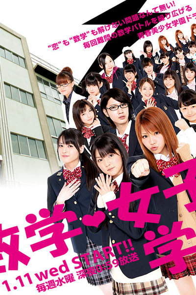Watch the latest show Suugaku Joshi Gakuen with English subtitles for free in Asiaflix