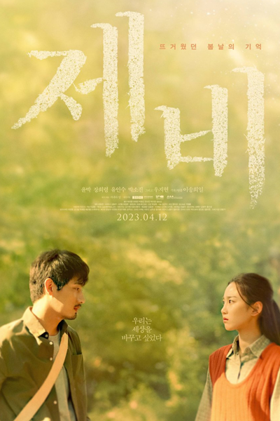 Watch the latest show Swallow with English subtitles for free in Asiaflix