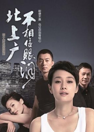 Watch the latest show Swan Dive for Love with English subtitles for free in KissAsian