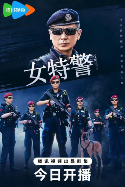 Watch the latest show SWAT Girls with English subtitles for free in Asiaflix