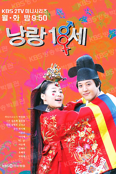 Watch the latest show Sweet 18 with English subtitles for free in Asiaflix