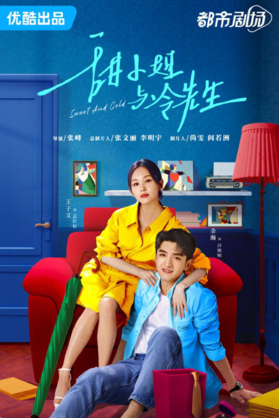Watch the latest show Sweet and Cold with English subtitles for free in Asiaflix