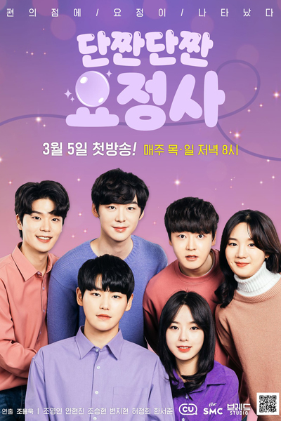 Watch the latest show Sweet and Salty Fairy with English subtitles for free in Asiaflix