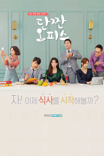 Watch the latest show Sweet and Salty Office with English subtitles for free in Asiaflix