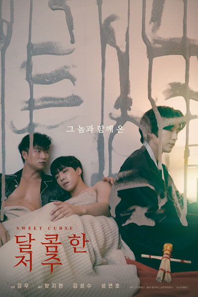 Watch the latest show Sweet Curse with English subtitles for free in Asiaflix
