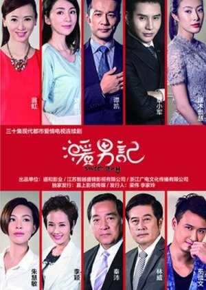 Watch the latest show Sweet Guy with English subtitles for free in KissAsian