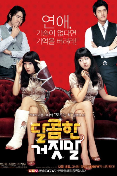Watch the latest show Sweet Lie with English subtitles for free in Asiaflix