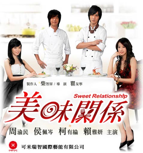 Watch the latest show Sweet Relationship with English subtitles for free in Asiaflix