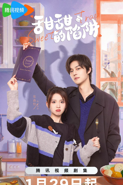 Watch the latest show Sweet Trap with English subtitles for free in Asiaflix