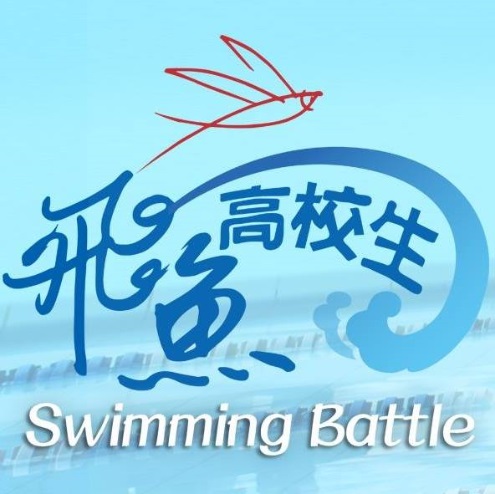 Watch the latest show Swimming Battle with English subtitles for free in Asiaflix