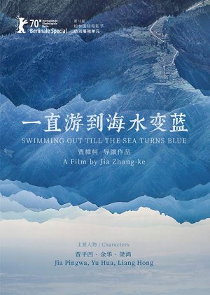 Watch the latest show Swimming Out Till the Sea Turns Blue with English subtitles for free in KissAsian