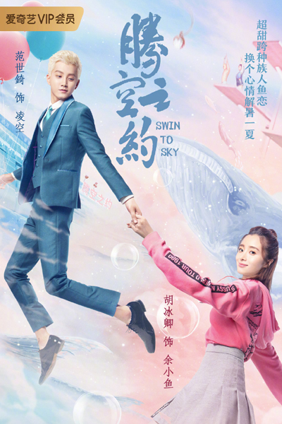 Watch the latest show Swing to the Sky with English subtitles for free in Asiaflix