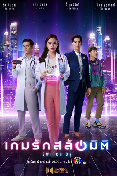 Watch the latest show Switch On with English subtitles for free in Asiaflix