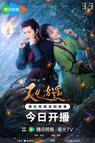 Watch the latest show Sword and Fairy 1 with English subtitles for free in Asiaflix