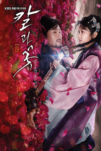 Watch the latest show Sword and Flower with English subtitles for free in Asiaflix