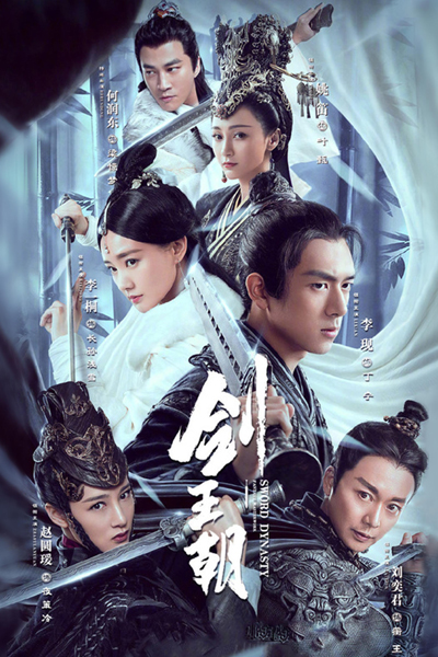 Watch the latest show Sword Dynasty with English subtitles for free in Asiaflix