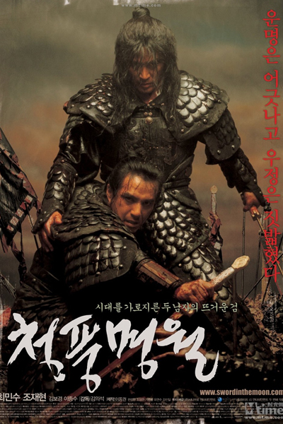 Watch the latest show Sword In The Moon with English subtitles for free in Asiaflix