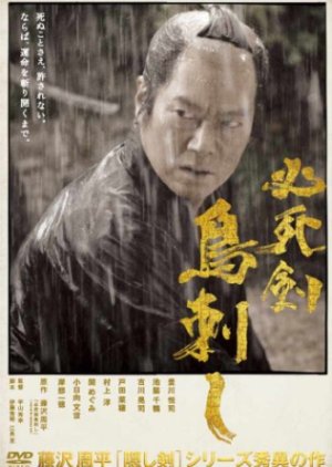 Watch the latest show Sword of Desperation with English subtitles for free in Asiaflix