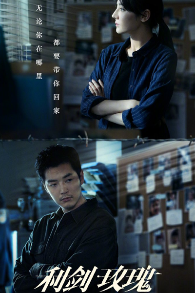 Watch the latest show Sword Rose with English subtitles for free in Asiaflix