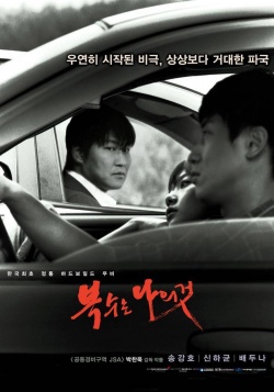 Watch the latest show Sympathy for Mr. Vengeance with English subtitles for free in Asiaflix