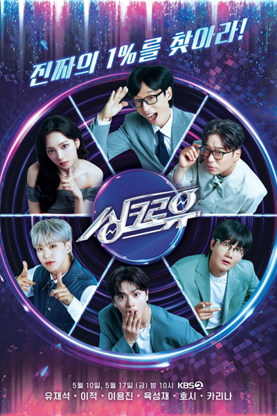 Watch the latest show SynchroU Pilot with English subtitles for free in Asiaflix