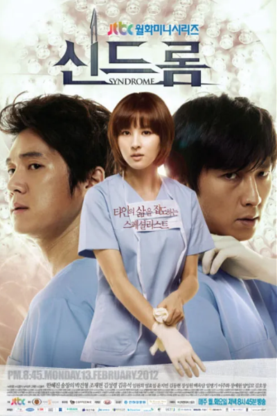 Watch the latest show Syndrome with English subtitles for free in Asiaflix