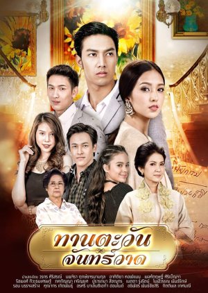 Watch the latest show Taan Tawan Janward with English subtitles for free in Asiaflix