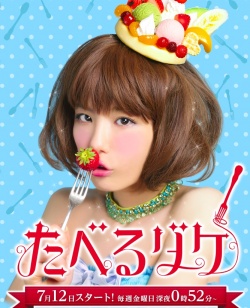 Watch the latest show Taberu Dake with English subtitles for free in Asiaflix