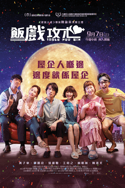 Watch the latest show Table for Six with English subtitles for free in Asiaflix