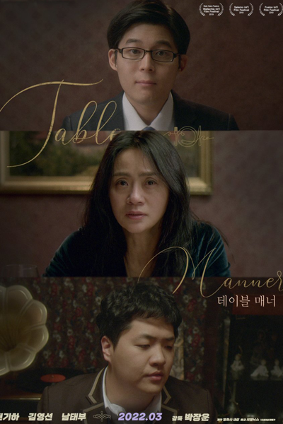 Watch the latest show Table Manner with English subtitles for free in Asiaflix