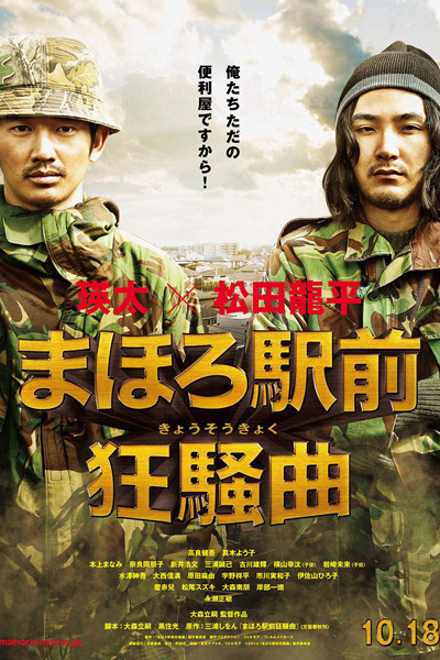 Watch the latest show Tada's Do-It-All House: Disconcerto with English subtitles for free in Asiaflix