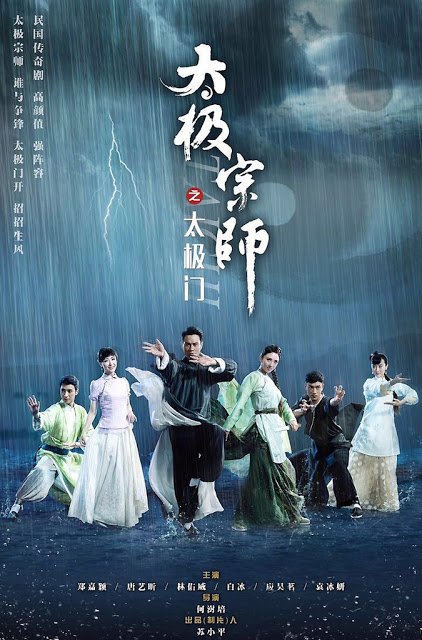 Watch the latest show Taichi Master with English subtitles for free in Asiaflix