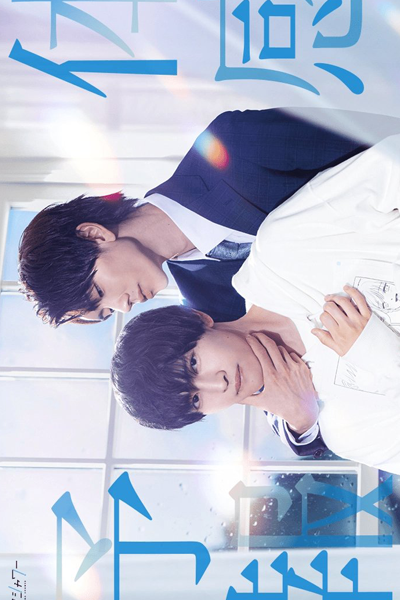 Watch the latest show Taikan Yoho with English subtitles for free in Asiaflix