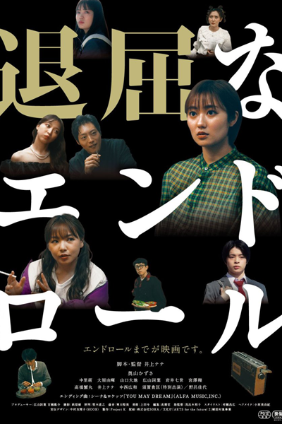 Watch the latest show Taikutsuna End Roll with English subtitles for free in Asiaflix