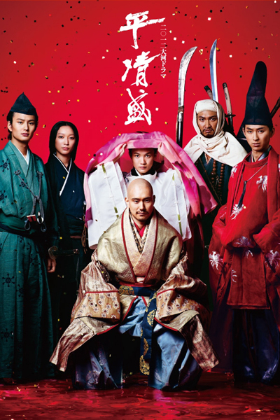 Watch the latest show Taira No Kiyomori with English subtitles for free in Asiaflix