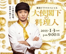 Watch the latest show Taishi Kakka no Ryourinin SP with English subtitles for free in Asiaflix