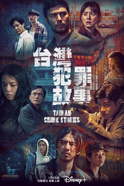 Watch the latest show Taiwan Crime Stories with English subtitles for free in Asiaflix
