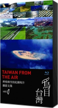 Watch the latest show Taiwan From The Air with English subtitles for free in KissAsian