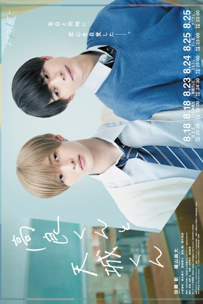 Watch the latest show Takara-kun to Amagi-kun with English subtitles for free in Asiaflix