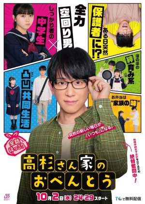 Watch the latest show Takasugi-san Chi no Obento with English subtitles for free in Asiaflix