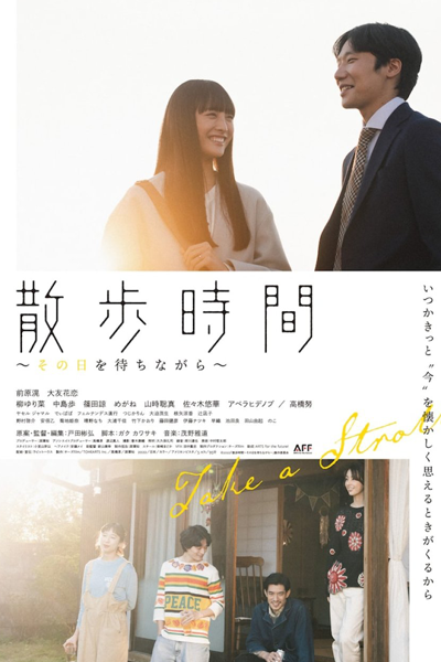 Watch the latest show Take a Stroll with English subtitles for free in Asiaflix