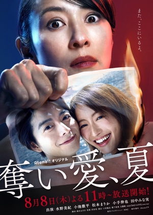 Watch the latest show Take Away Love, Summer with English subtitles for free in Asiaflix